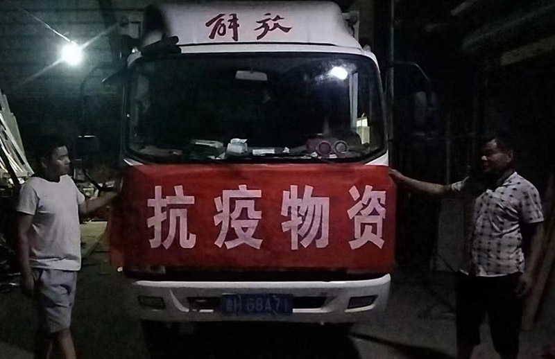 同心抗疫、共克難關(guān) —山東溫特機(jī)械捐贈(zèng)物資 助力疫情防控