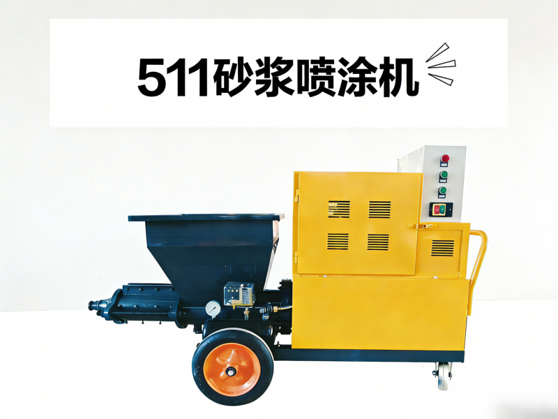 511 砂漿噴涂機：建筑涂裝多面手，一人頂十人效率！